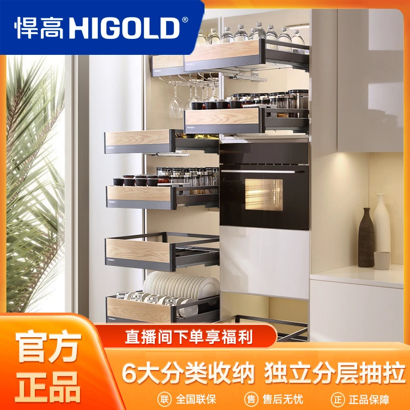 悍高厨房高柜拉篮高脚杯架红酒架食品收纳架工具架碗碟拉篮储物架