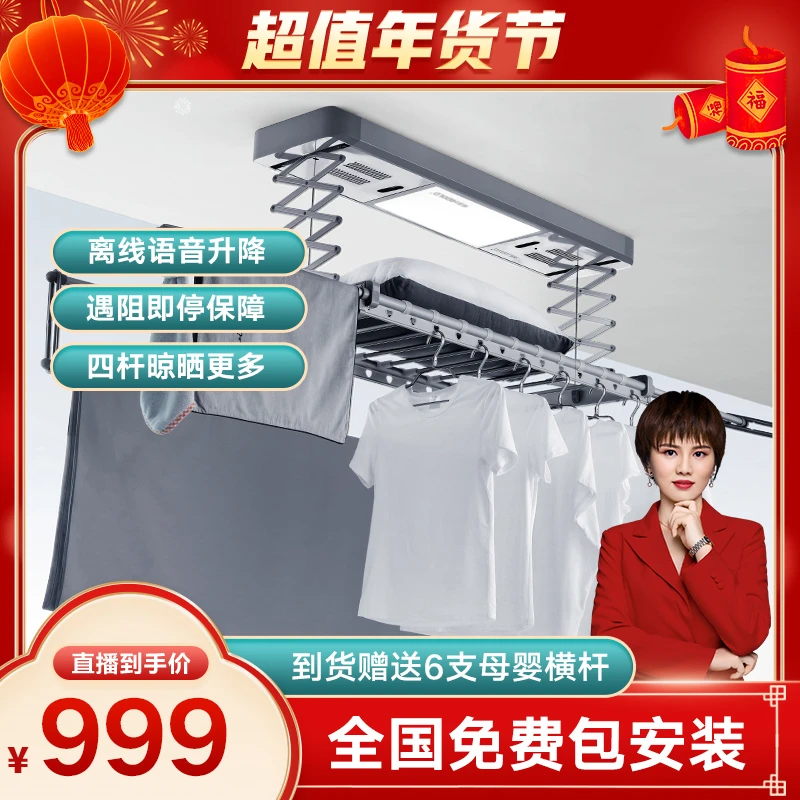 HIGOLD/悍高智能电动晾衣架阳台升降晒衣风干遥控伸缩晾衣机声控