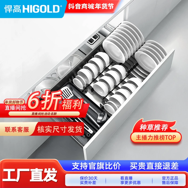 【年货好物节】悍高希勒3.0厨房双层抽屉拉篮太空铝板式碗碟拉篮