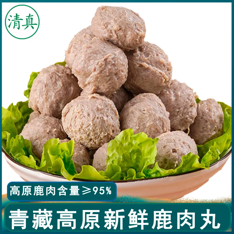 新鲜梅花鹿肉含量≥95%青藏高原高品质梅花鹿肉丸150克/盒X2盒顺丰