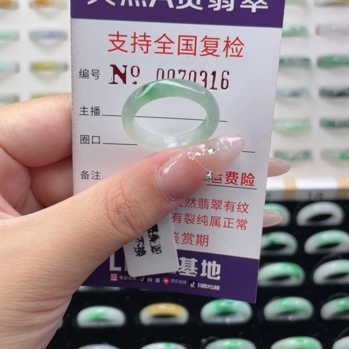 翡翠戒指未镶嵌20。