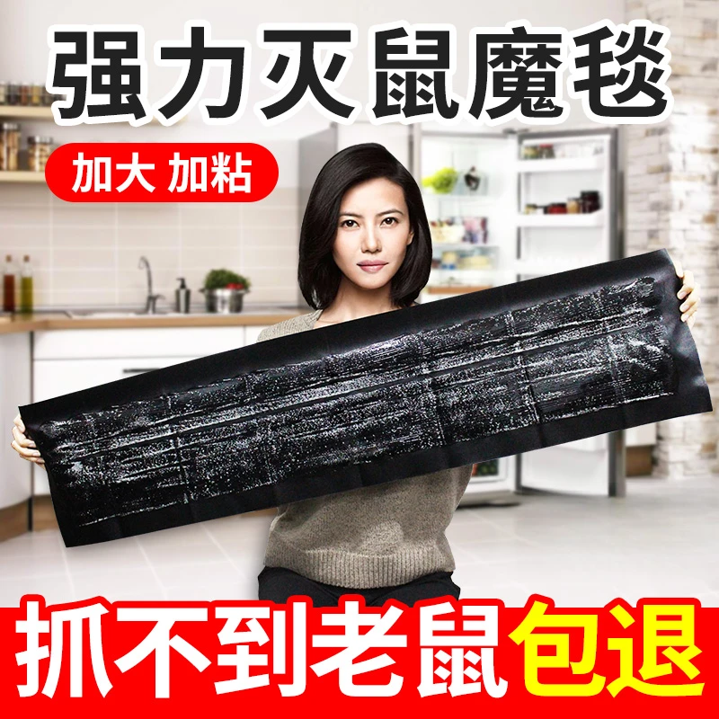 加大加厚粘鼠毯强力黑色粘鼠板一窝抓捉驱鼠毯灭鼠家用端室内克星