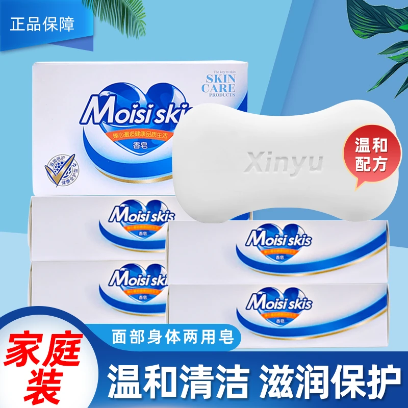 洗澡纯白香皂省体清洁皂深层清洁家用肥皂洗脸皂洗手润肤清洁皂