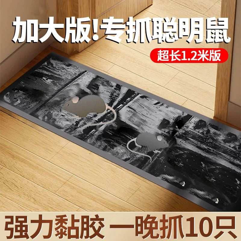 【特惠】抓大老鼠贴 3张强力灭鼠魔毯胶粘捕鼠胶家用强力专抓大老鼠