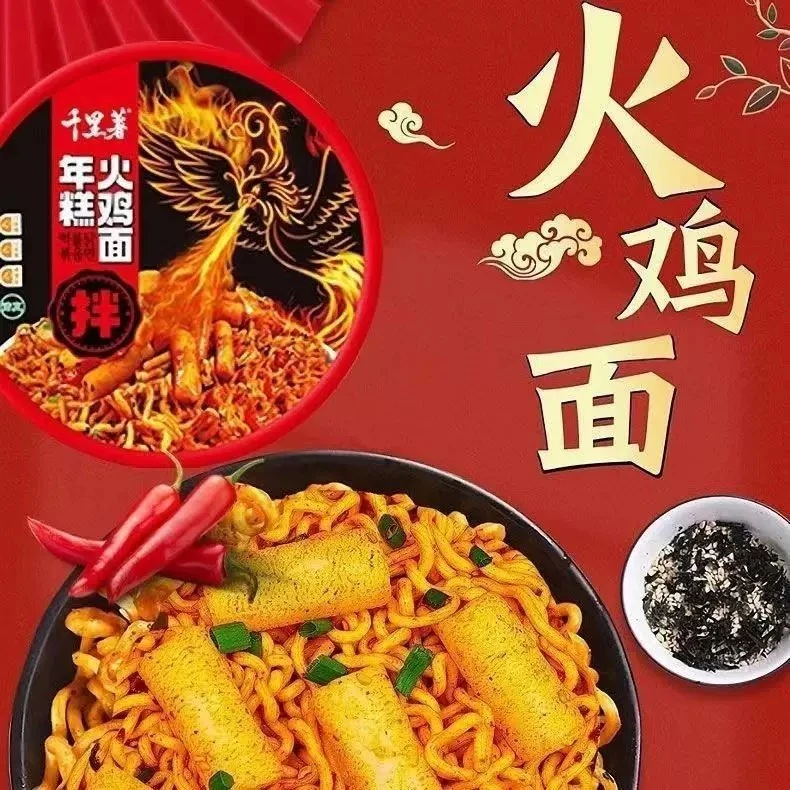 千里薯183g年糕火鸡面