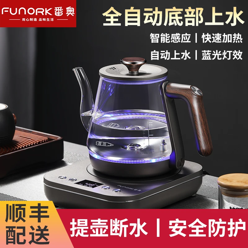 FUNORK全自动上水电热烧水壶玻璃茶台专用一体机茶桌茶几恒温保温