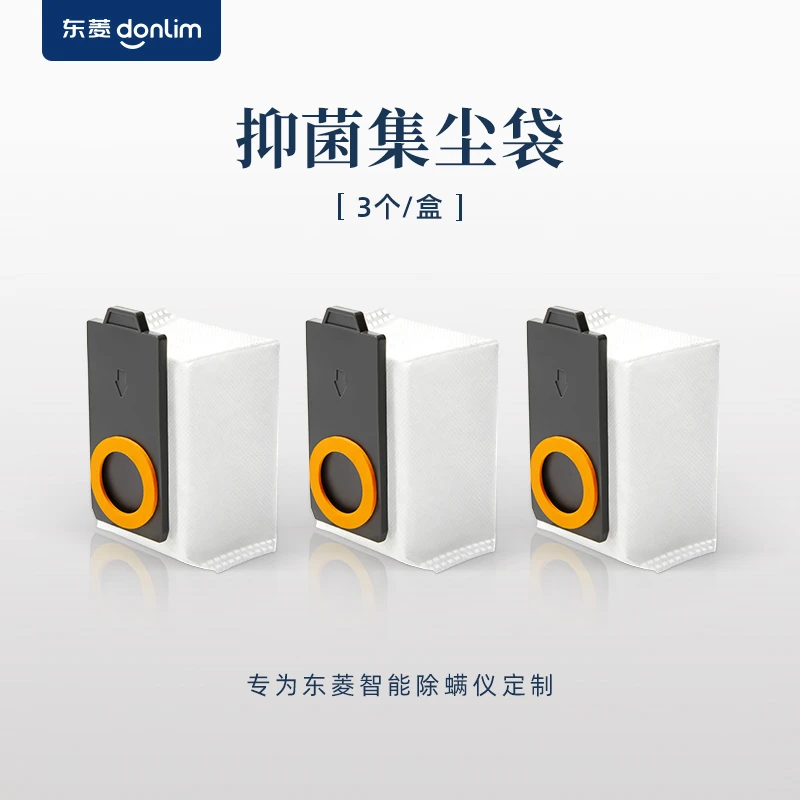抑菌集尘袋（分开发货）