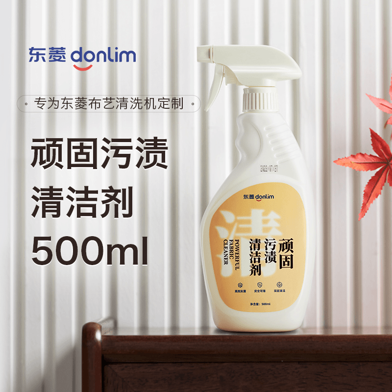 布艺清洗机专用顽固污