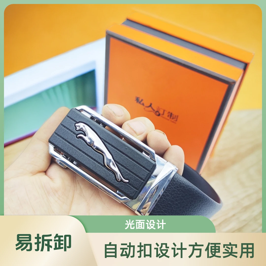 黑色皮带男士高档商务裤腰带自动扣休闲韩版轻奢时尚精美盒装一套