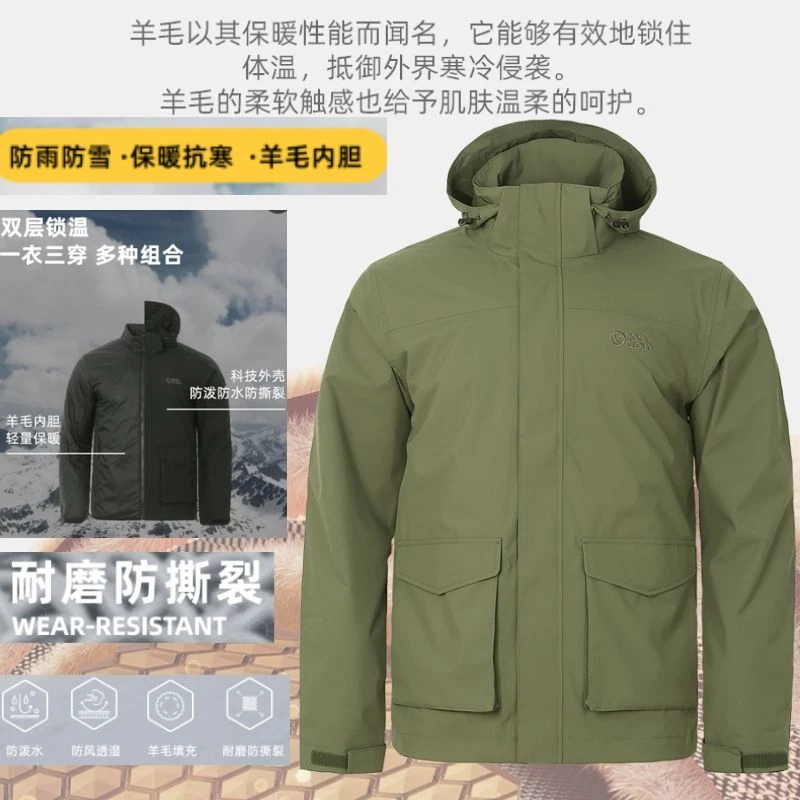 【小羊内胆】直播咩咩内胆防风保暖防雨防雪抗风冬季三合一冲锋衣