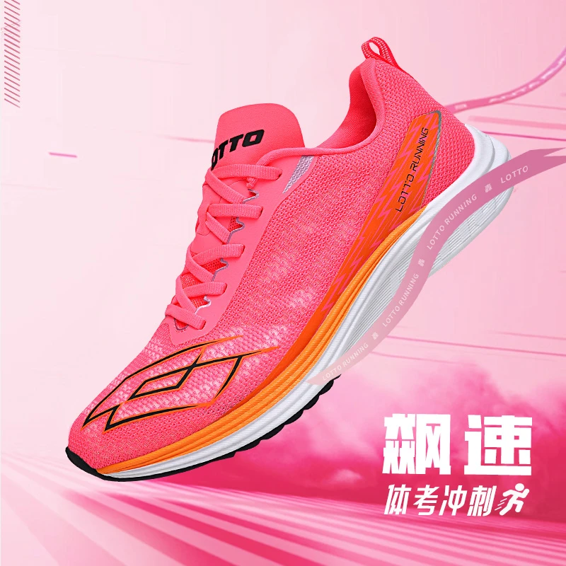 LOTTO/乐途夏季全掌碳板跑步鞋专业中高体考训练轻便回弹运动跑鞋
