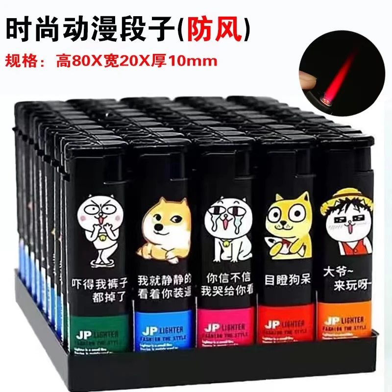 【清】防风打火机 幽默段子图案 加厚防爆家用商超批发