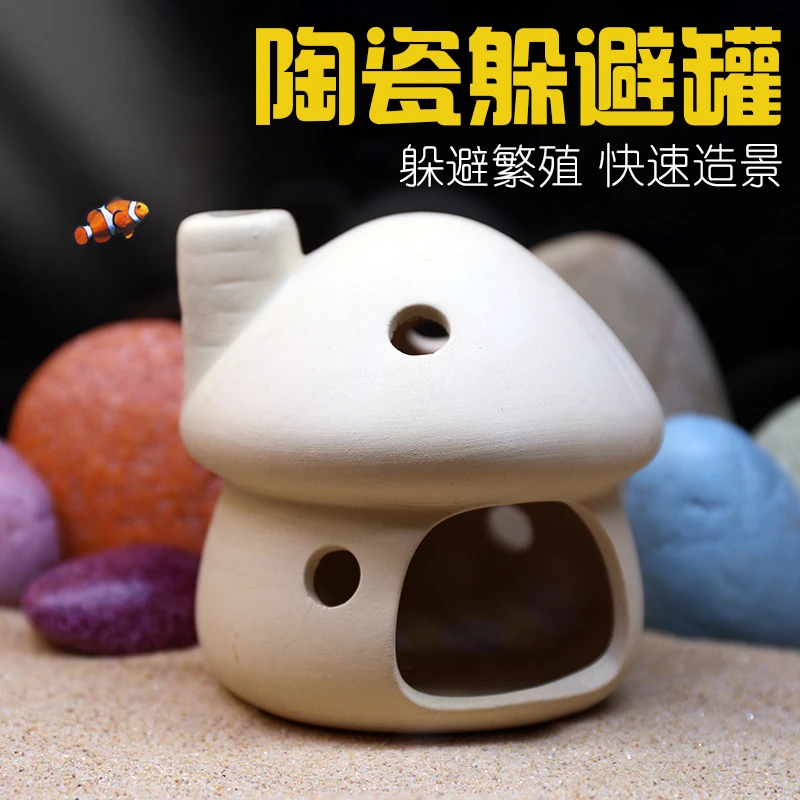 鱼缸创意陶罐躲避洞躲避屋蘑菇屋摆件陶瓷套餐装饰洞造景虾窝陶罐