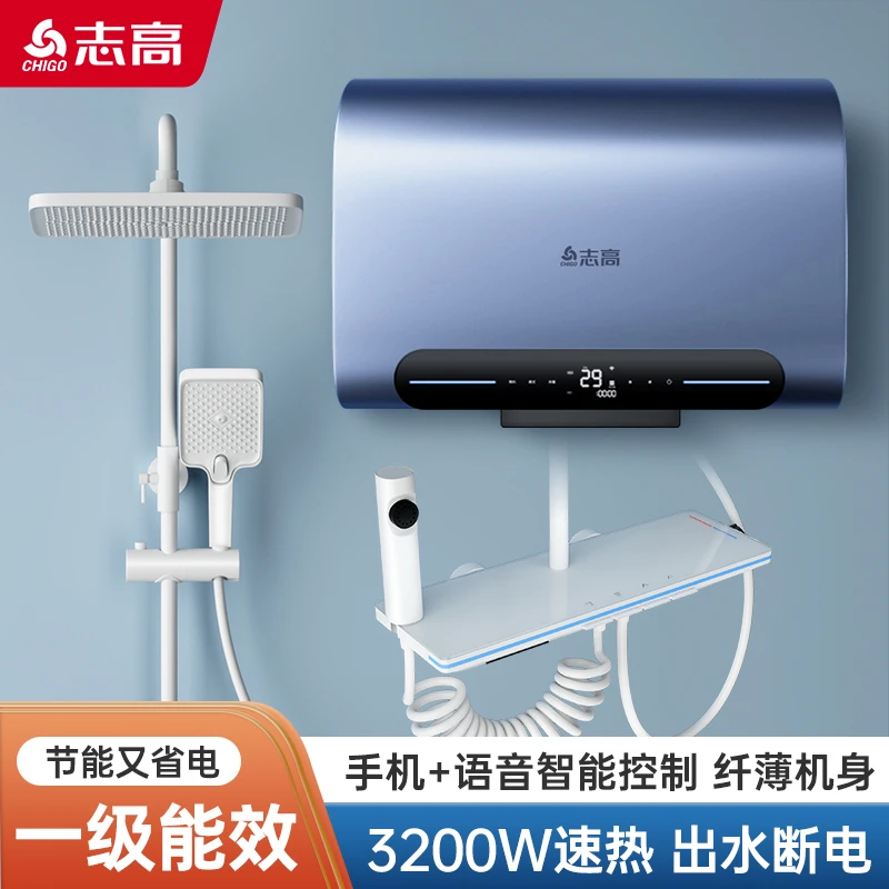 Chigo/志高一级能效家用热水器+氛围灯钢化玻璃全铜淋浴花洒套装