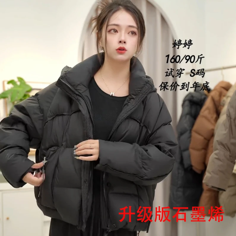 现货反季新款石墨烯升级泡芙感短款羽绒服1