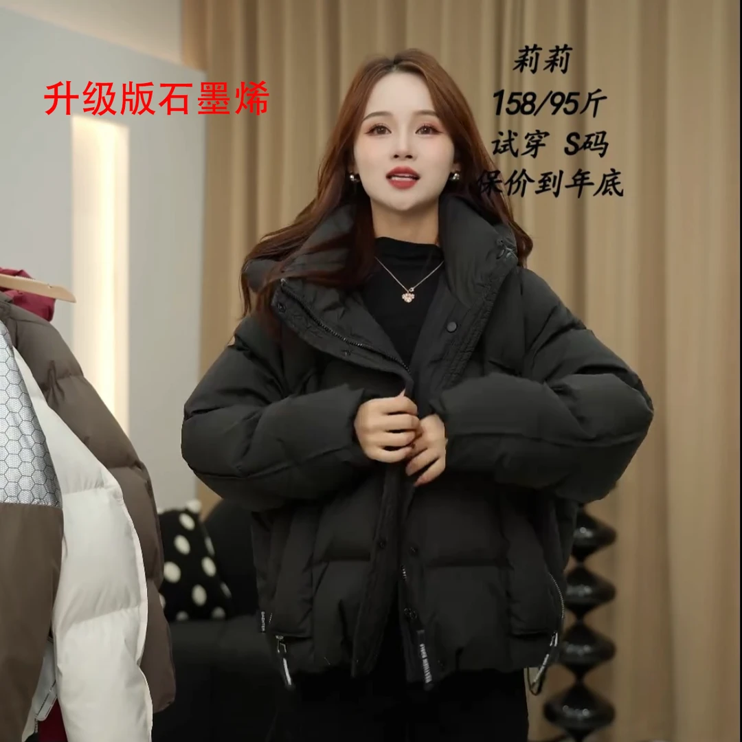现货石墨烯升级版泡芙短款羽绒服外套女