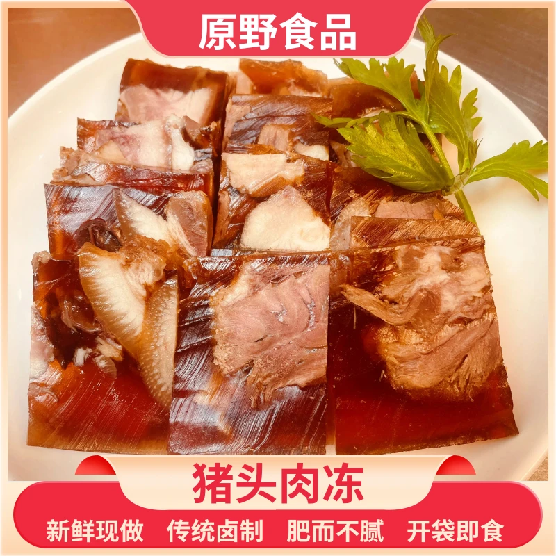 山东传统年货猪头肉冻猪皮冻卤肉盆肉下酒菜无添加现做3斤5斤装