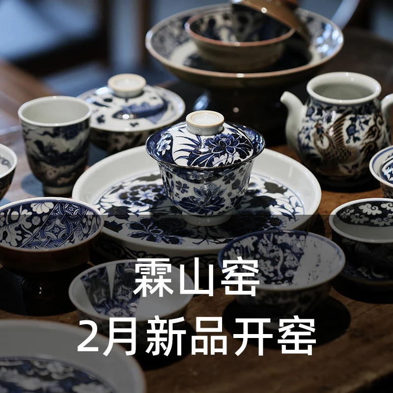 霖山窑2024年【2月开窑】釉里红鱼藻纹盖碗描金凤穿花公道杯