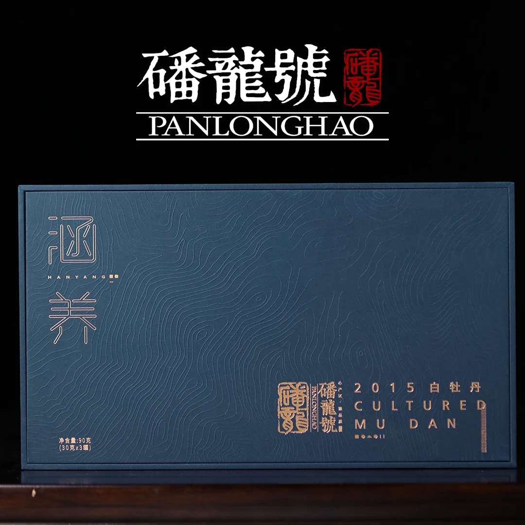 【磻龙号】福鼎白茶涵养2015年荒野白牡丹罐装30g