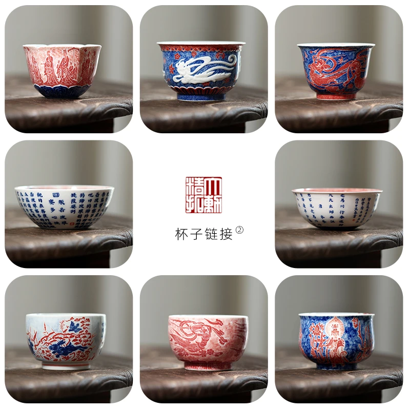 大勋茶具青花釉下红彩拓片【大勋精拓款·杯子链接②】品茗杯主人杯