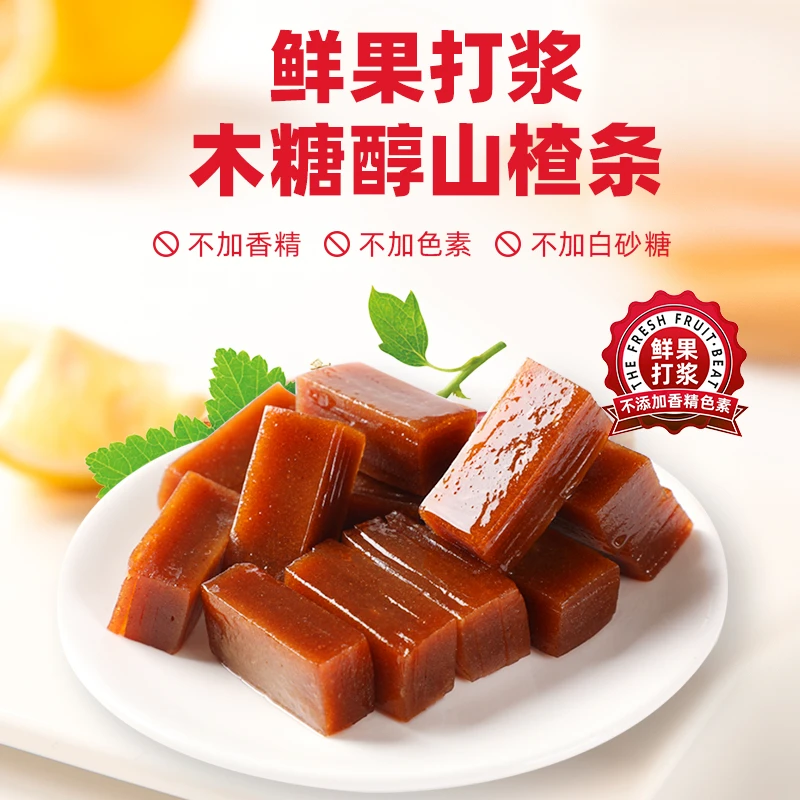 【推荐】健元堂木糖醇山楂条208g*3袋 无添加白砂糖零食