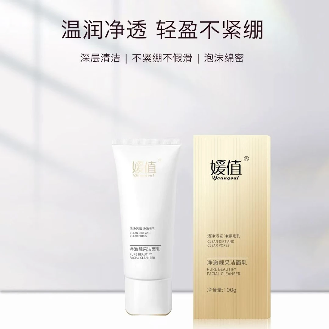 柔润净透洁颜乳100g