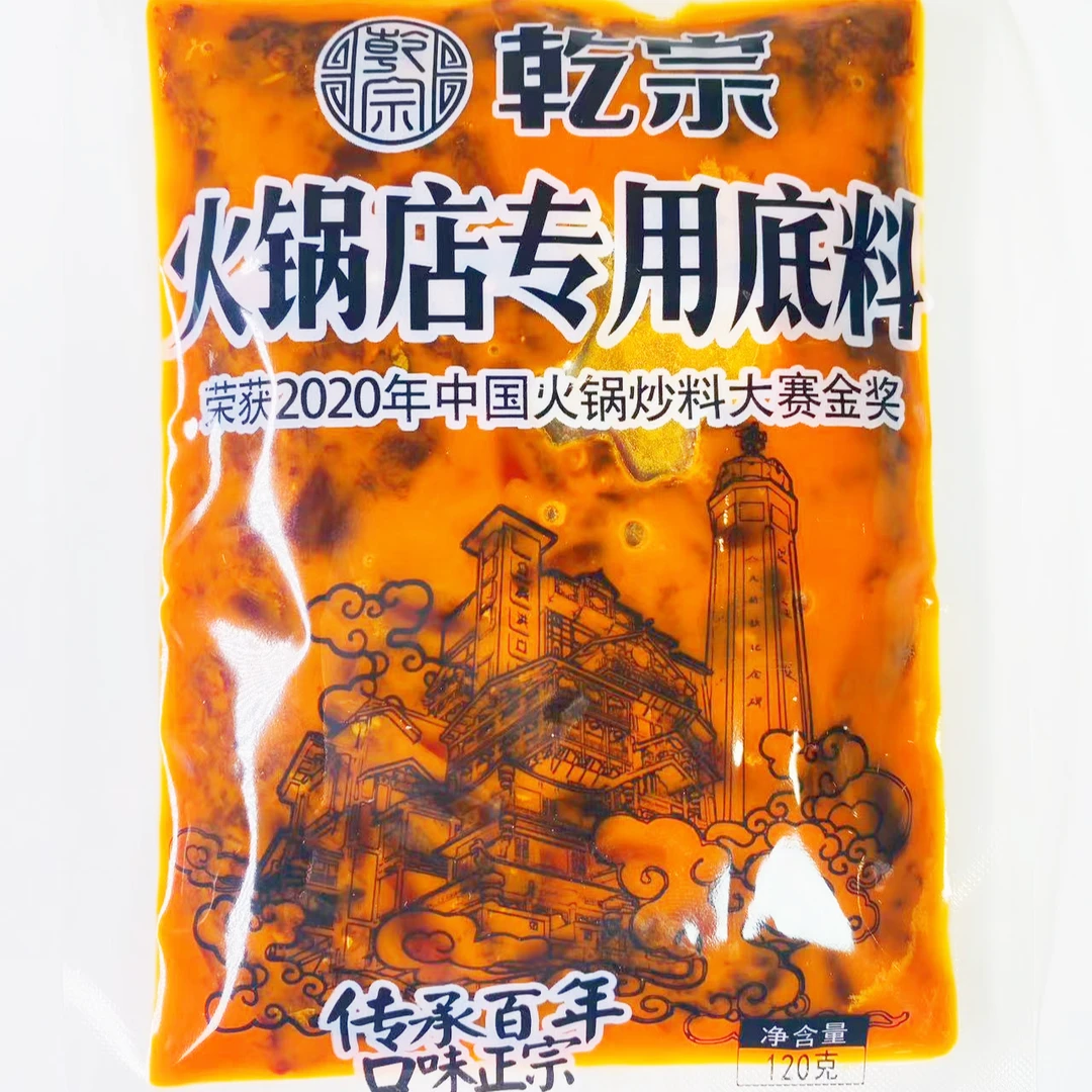 【广东夫妇】 重庆小火锅专用火锅底料 牛油炒制麻辣味120g*6袋