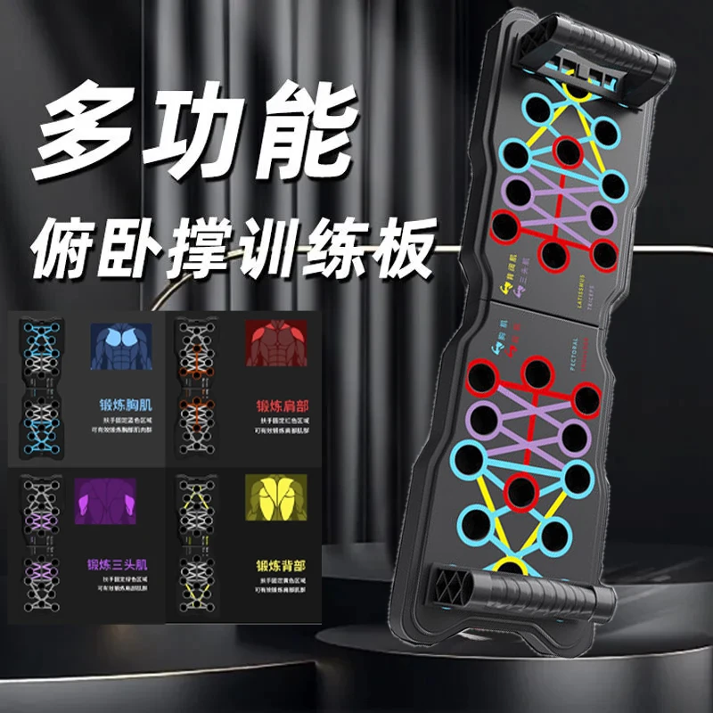 俯卧撑健身板四合一多功能俯卧撑支架俯卧撑训练板锻炼胸肌健身板