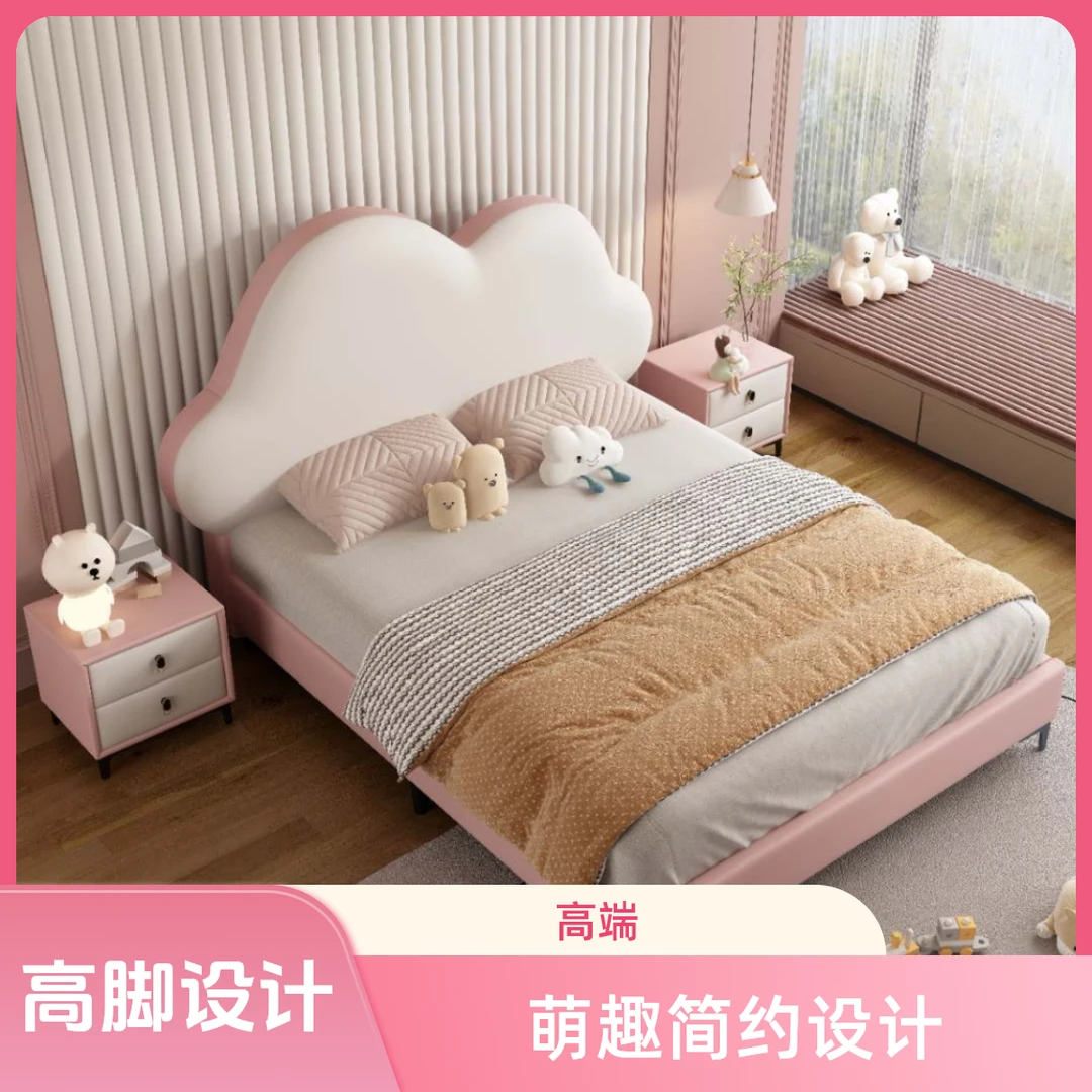 FY107新款床现代网红儿童米奇女孩单人儿童房云朵1.5米真皮床粉色