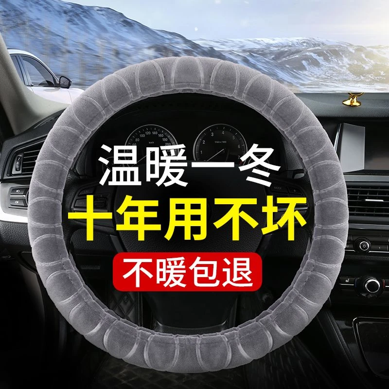 汽车方向盘套适用2015款广汽传祺GS4把套15年传奇gs4冬季毛绒把套