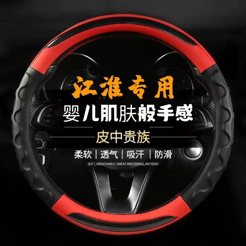 江淮瑞风S3S5悦悦S2A60商务车M3M4M5和悦A30方向盘套四季通用把套