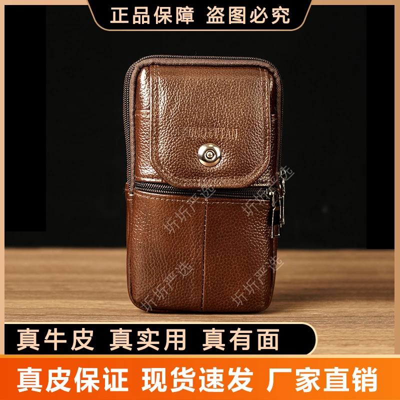手机包腰包男真皮手机套男士腰带包老年穿皮带牛皮户外防水小腰包
