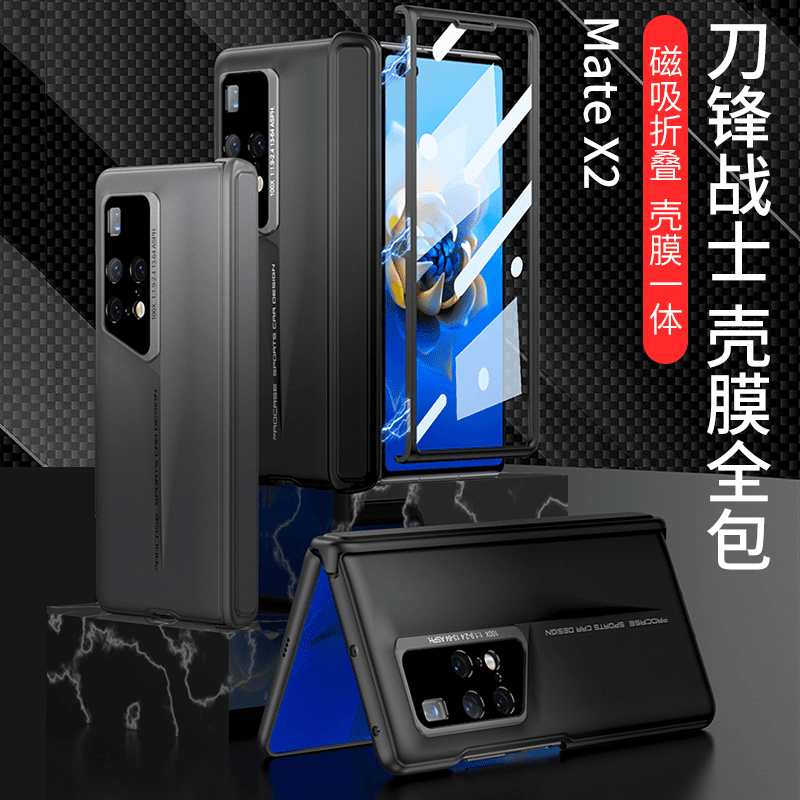 适用华为matex2手机壳全包超薄壳膜一体磁吸防摔磨砂高档保护壳男
