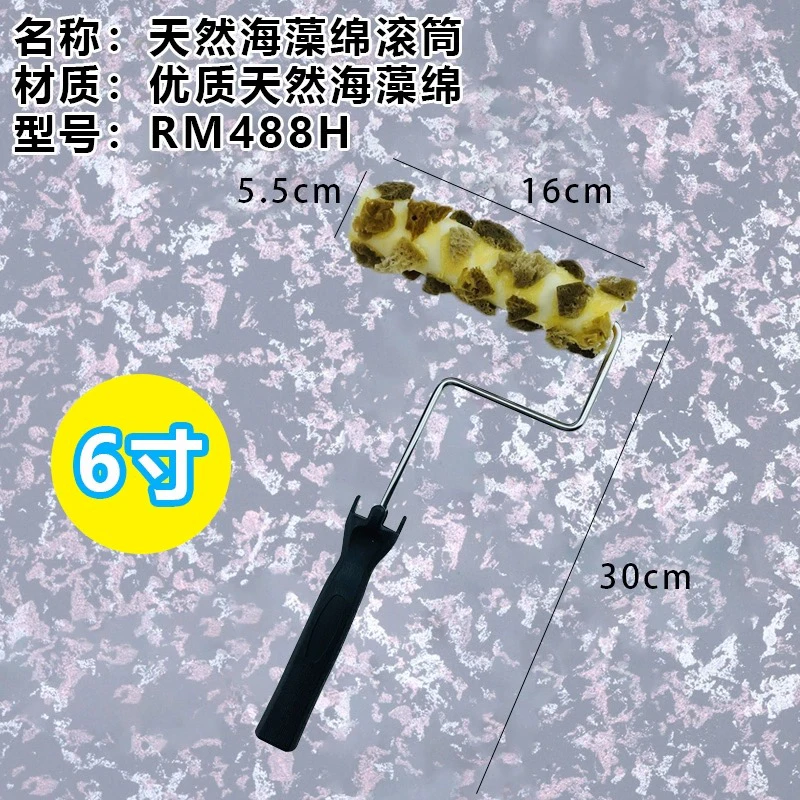 老根海藻简易滚筒【马哥推荐款】艺术漆