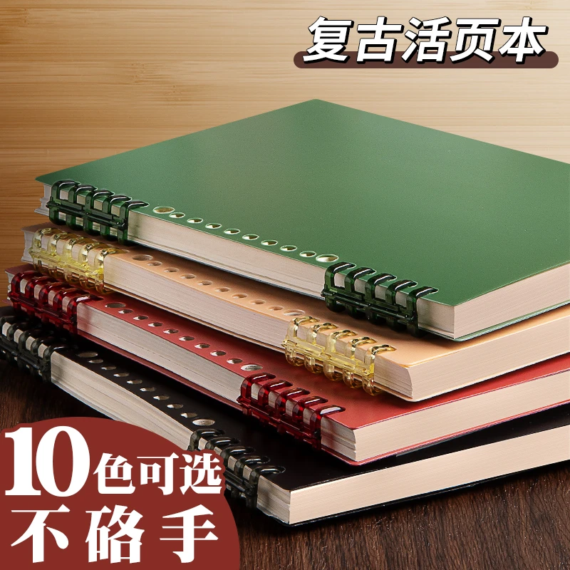 加厚B5不硌手活页本可拆卸复古笔记本高中大学生高颜值双面笔记本