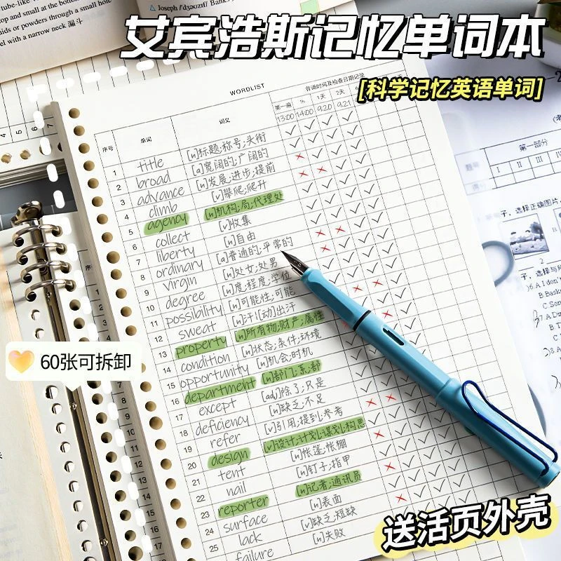 英语单词活页本艾宾浩斯曲线记忆本备考考研默写本记单词笔记本子