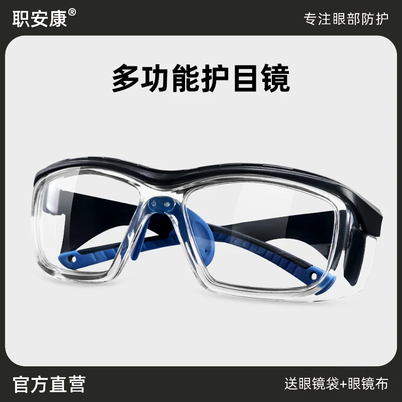 职安康护目镜防尘防风防弹防沙尘透明摩托车骑车骑行劳保防护眼镜