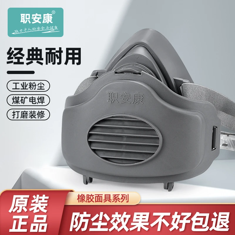防尘口罩猪鼻子防工业粉尘灰尘装修打磨焊工煤矿井下专用面罩面具
