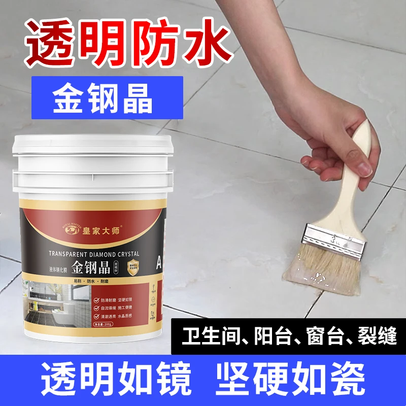 卫生间瓷砖钢化防水膜瓷砖金刚晶防水漏水液体新型产品自动简单