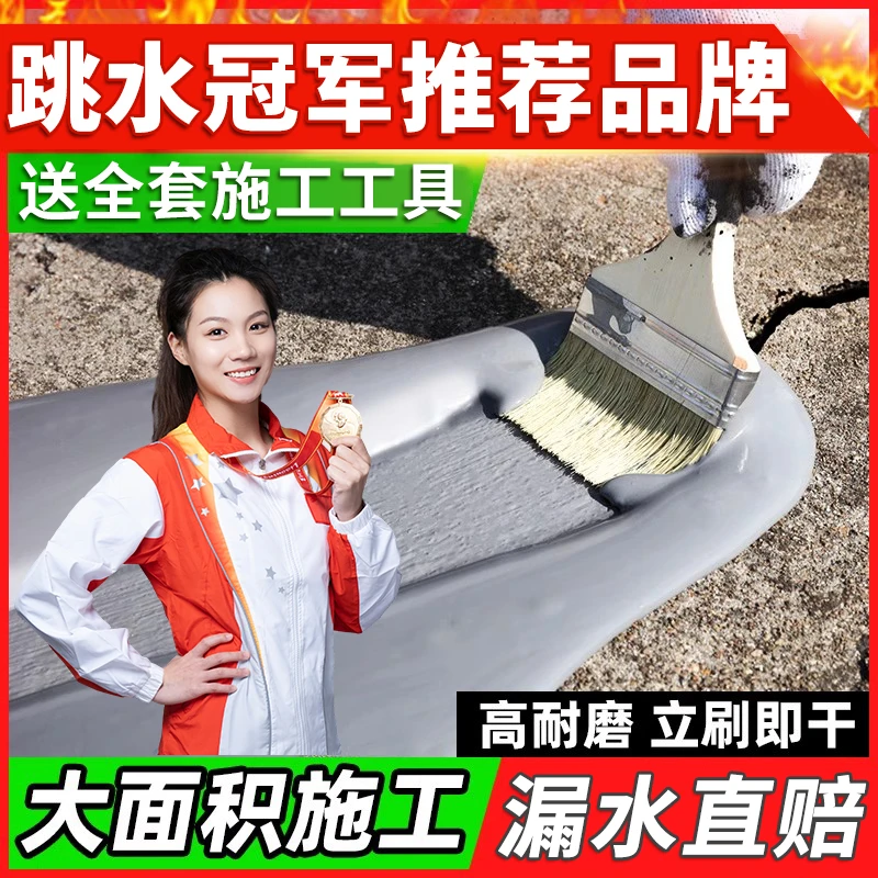 皇家大师聚氨酯防水涂料屋顶防水补漏鱼池防水内外墙防水天沟防水