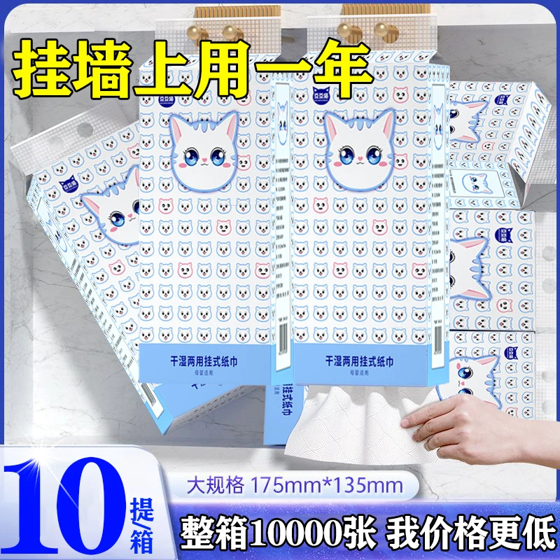 10大提悬挂式底部抽家用面巾纸干湿两用柔韧亲肤无印花抽纸赠挂钩
