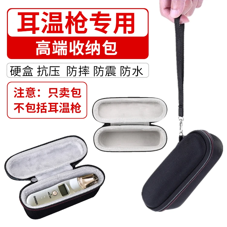 收纳包适用德国Braun博朗耳温枪IRT6520体温枪IRT6500/6020收纳盒