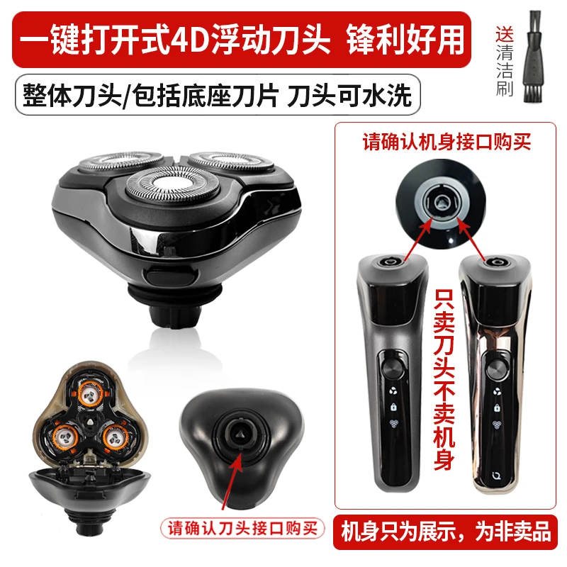 正品电动剃须刀配件一键打开式4D浮动刀头 PT5000/SK5000整体刀头