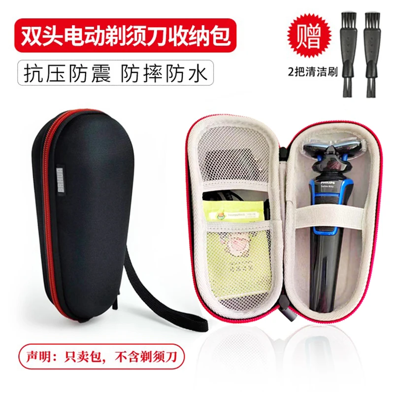 剃须刀收纳包 适用双头刮胡刀S566/S526/S626/S666/S500收纳用包