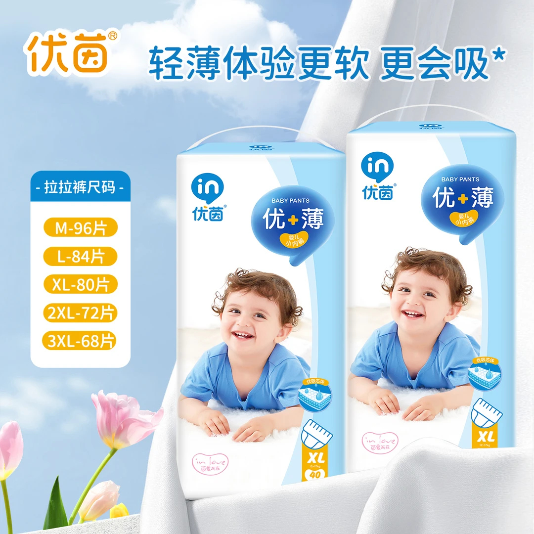 【美妈家专属】优茵拉拉裤超薄透气XL婴儿S纸尿裤L学步裤XXL码
