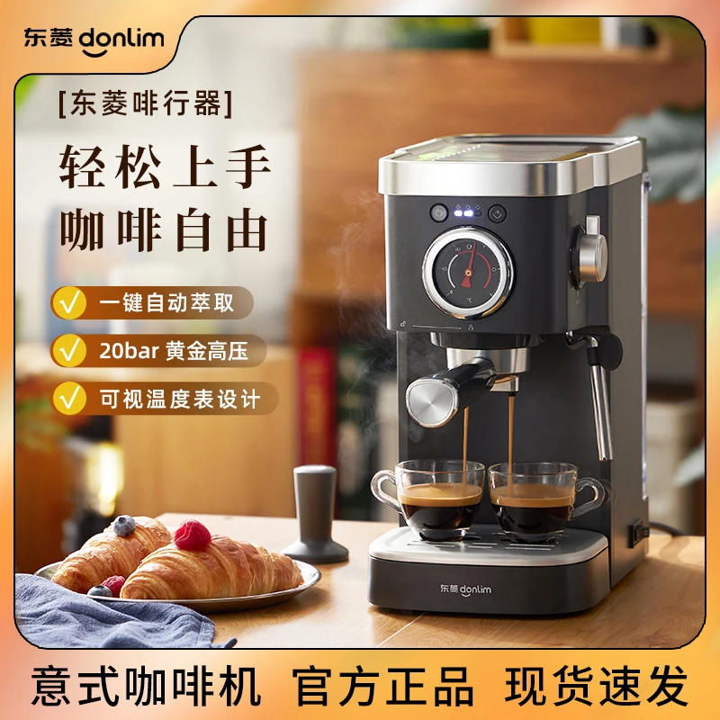 Donlim/东菱咖啡机家用意式咖啡半自动咖啡机20bar打奶泡DL-6400