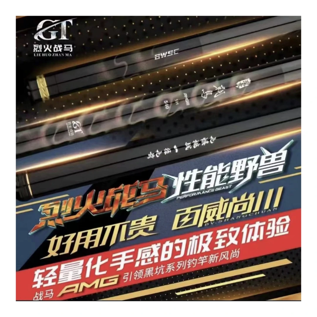 百威尚川 烈火战马AMG黑坑竿轻量化产品鱼竿收缩台钓竿系列硬度