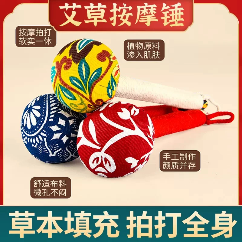 艾草拍打锤艾灸经络敲打锤草本按摩锤敲背腿捶背器肩颈家用艾草锤