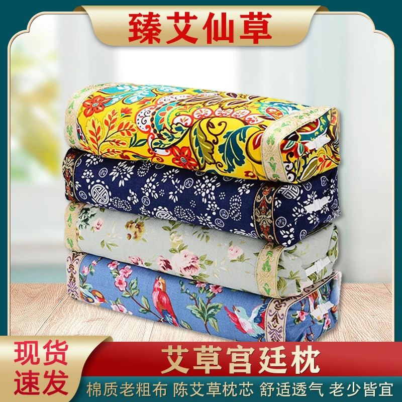 艾草枕头纯艾助眠多功能颈椎艾叶艾绒宫廷艾枕粗布透气老粗布棉质