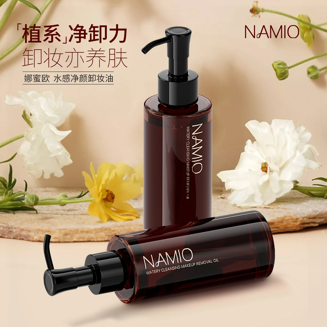 娜蜜欧水感净颜卸妆油温和清洁控油眼唇敏感肌卸妆水液膏官方正品